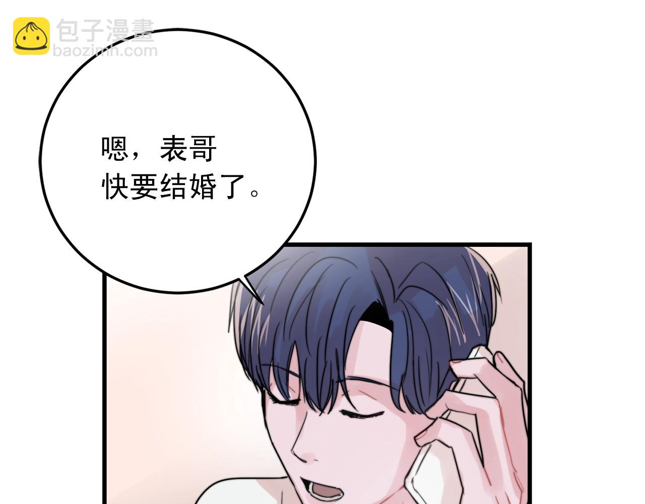 《失控心跳频率》第47话 快点成家 第30页