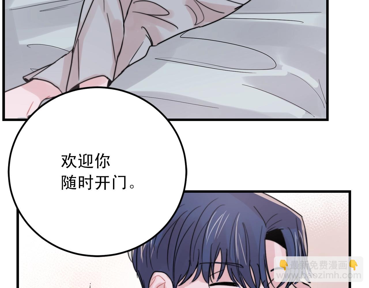 《失控心跳频率》第47话 快点成家 第33页