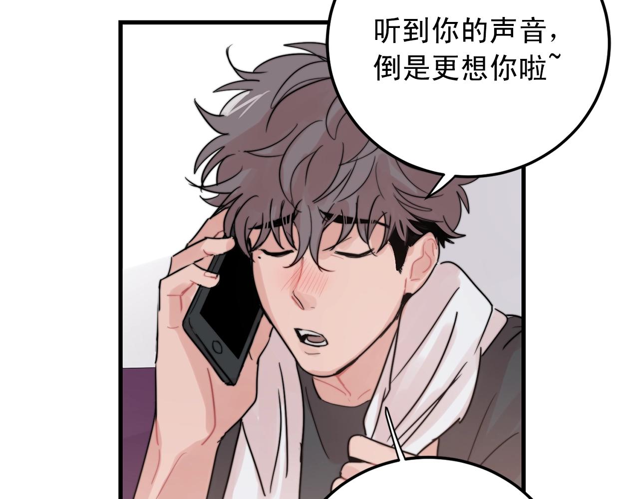 《失控心跳频率》第47话 快点成家 第35页