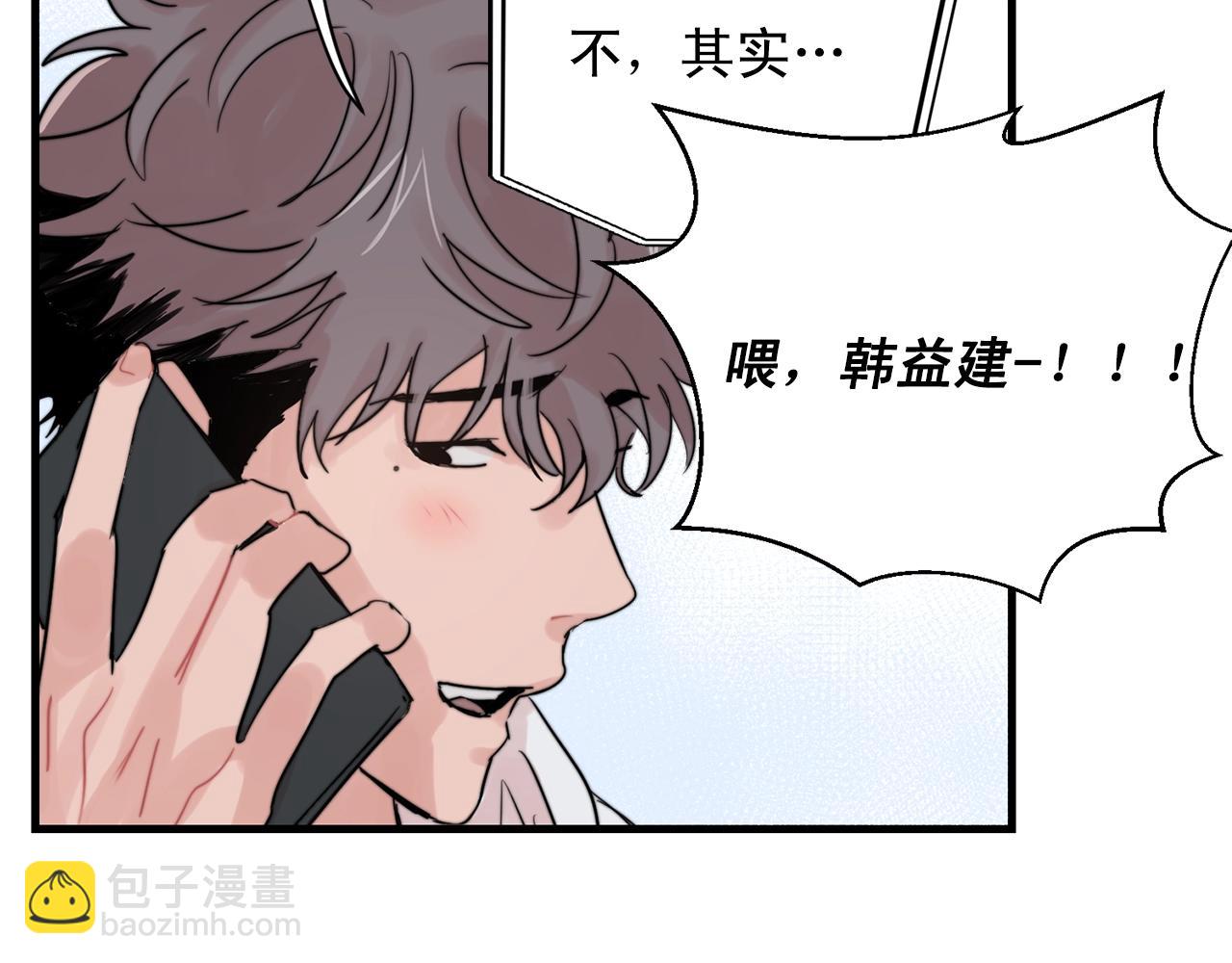 《失控心跳频率》第47话 快点成家 第37页