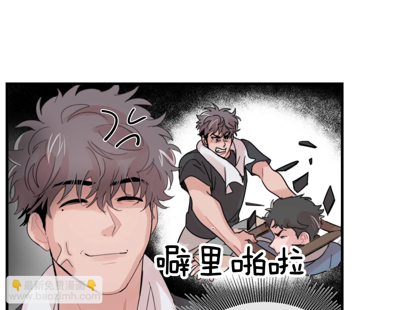 《失控心跳频率》第47话 快点成家 第47页