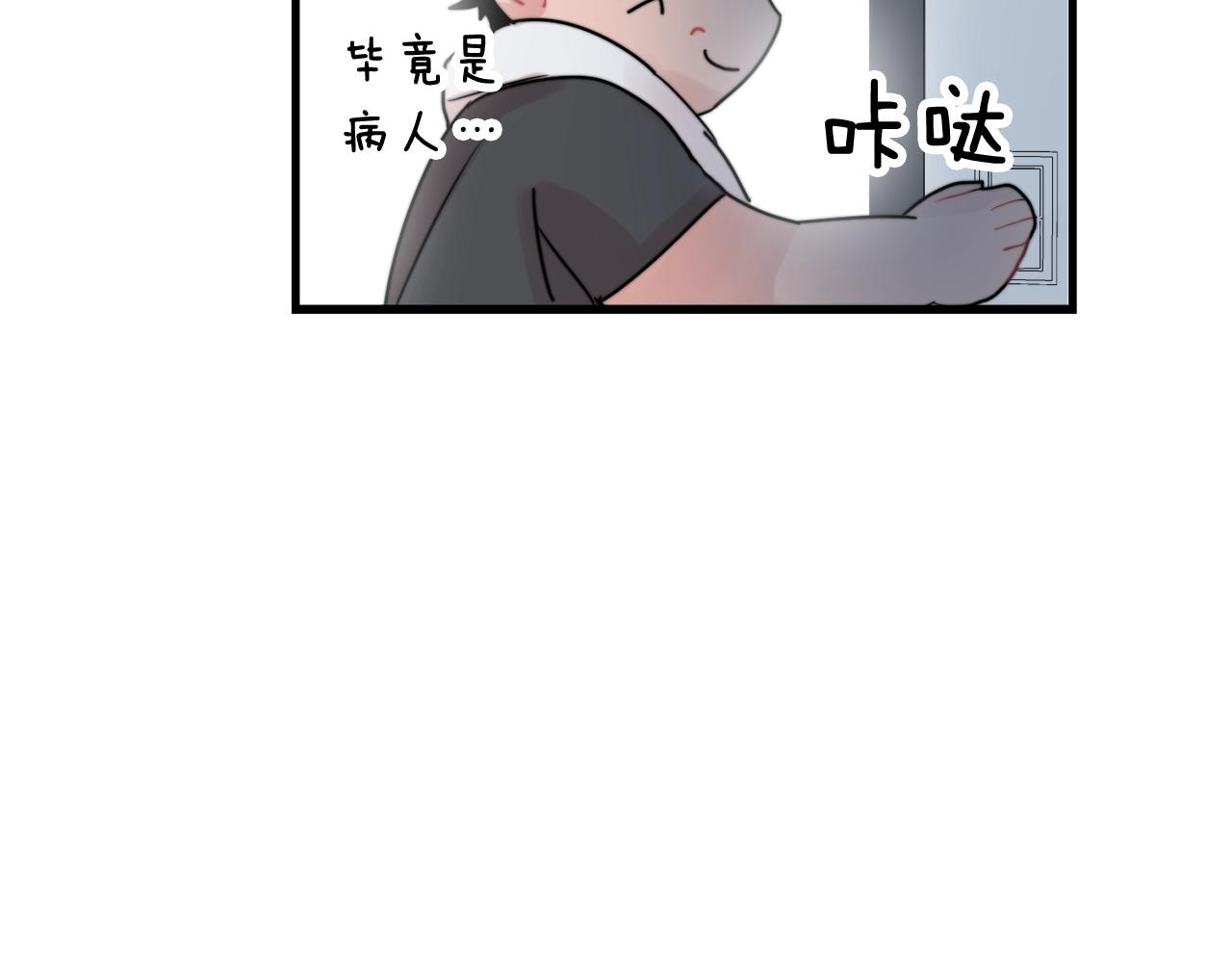 《失控心跳频率》第47话 快点成家 第49页