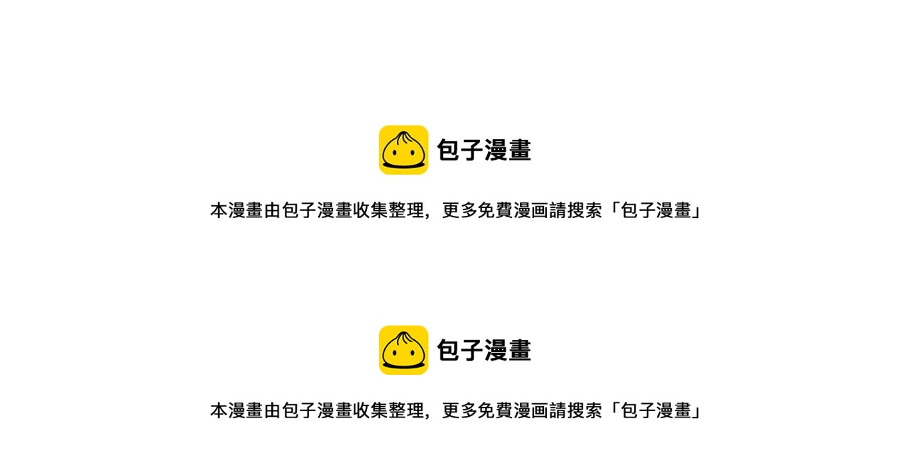 《失控心跳频率》第47话 快点成家 第50页