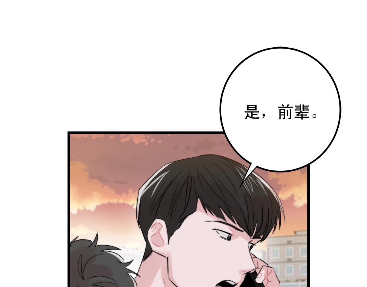 《失控心跳频率》第45话 戒指 第10页