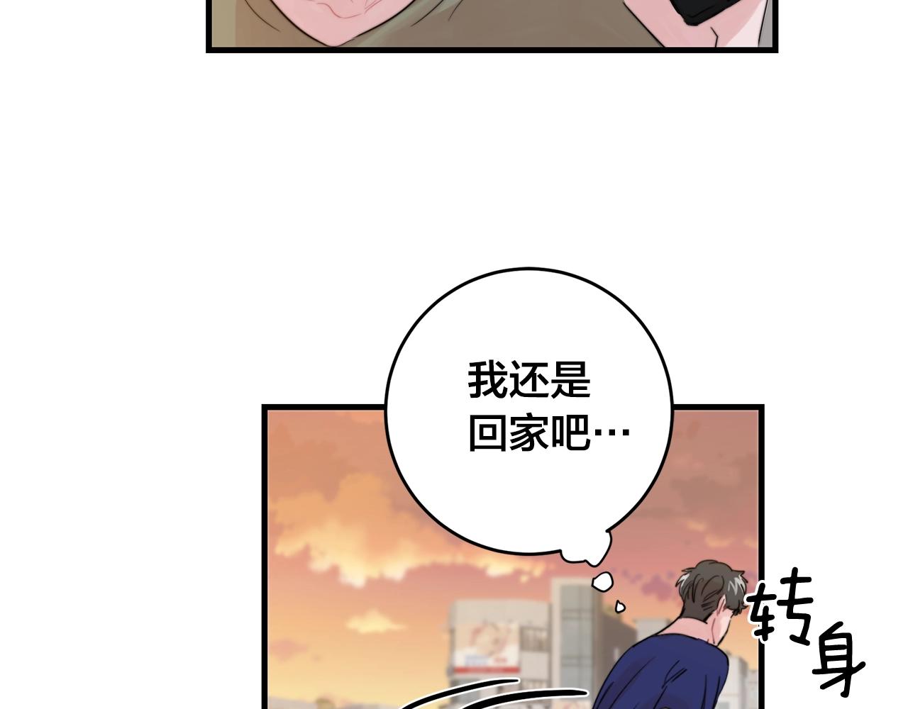 《失控心跳频率》第45话 戒指 第15页