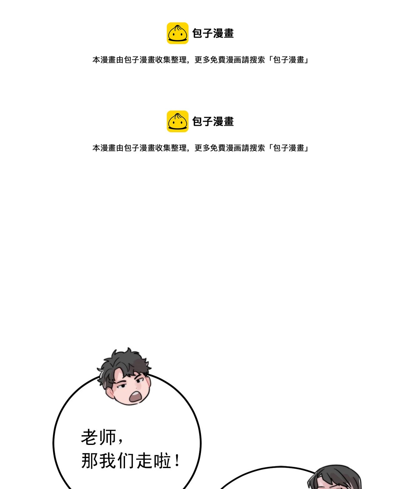《失控心跳频率》第45话 戒指 第1页