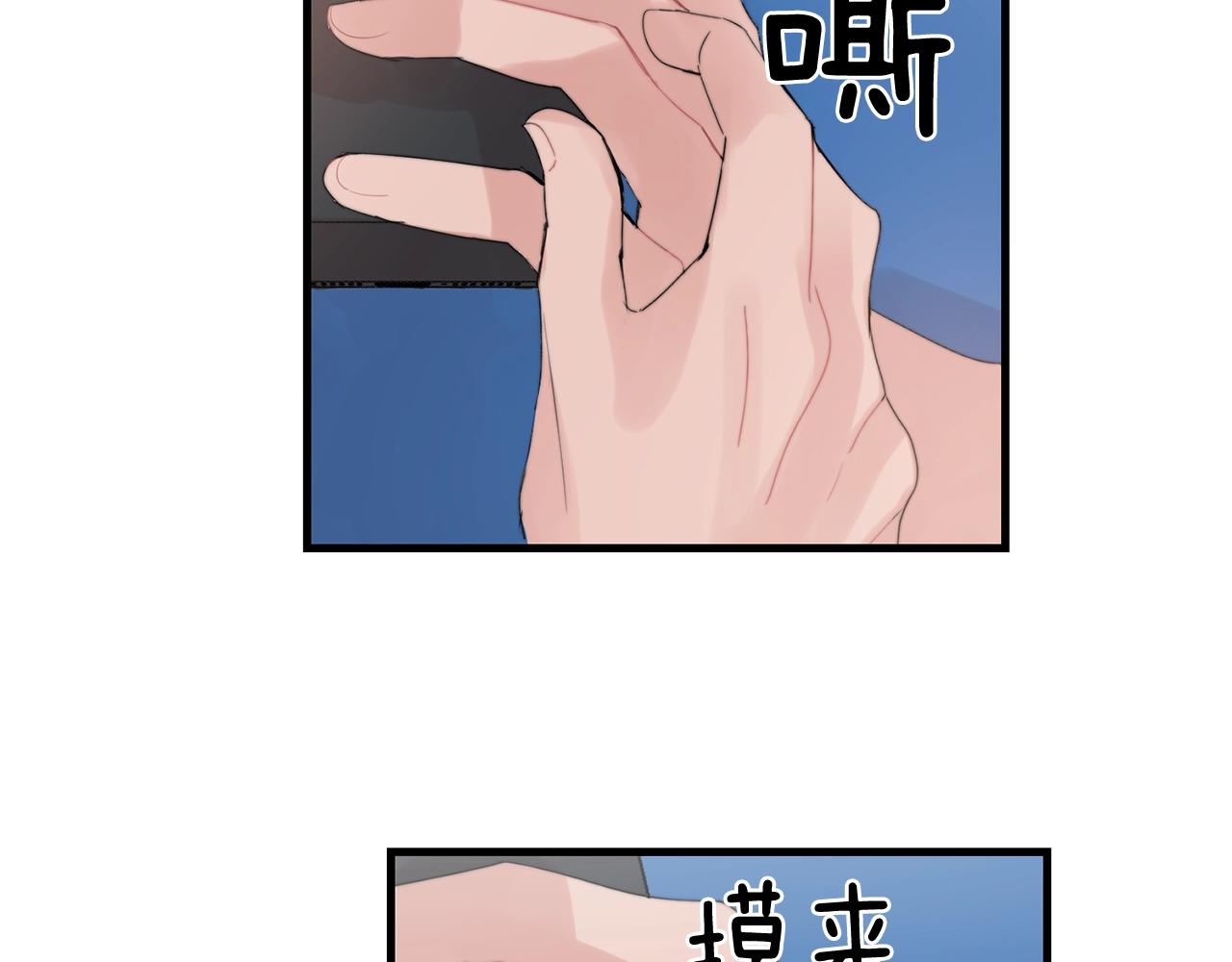 《失控心跳频率》第45话 戒指 第33页