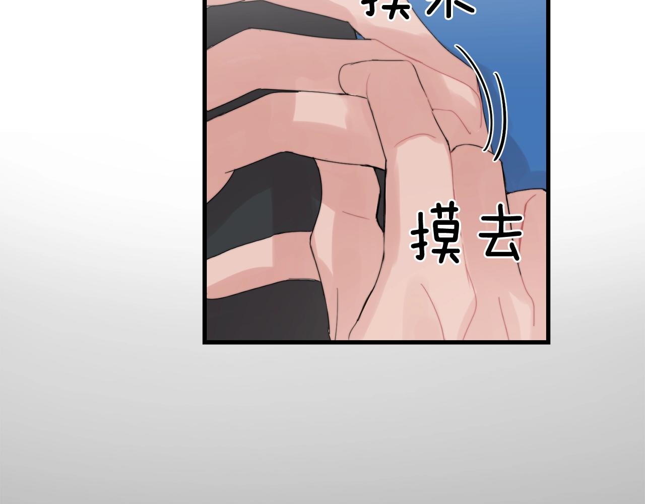 《失控心跳频率》第45话 戒指 第34页