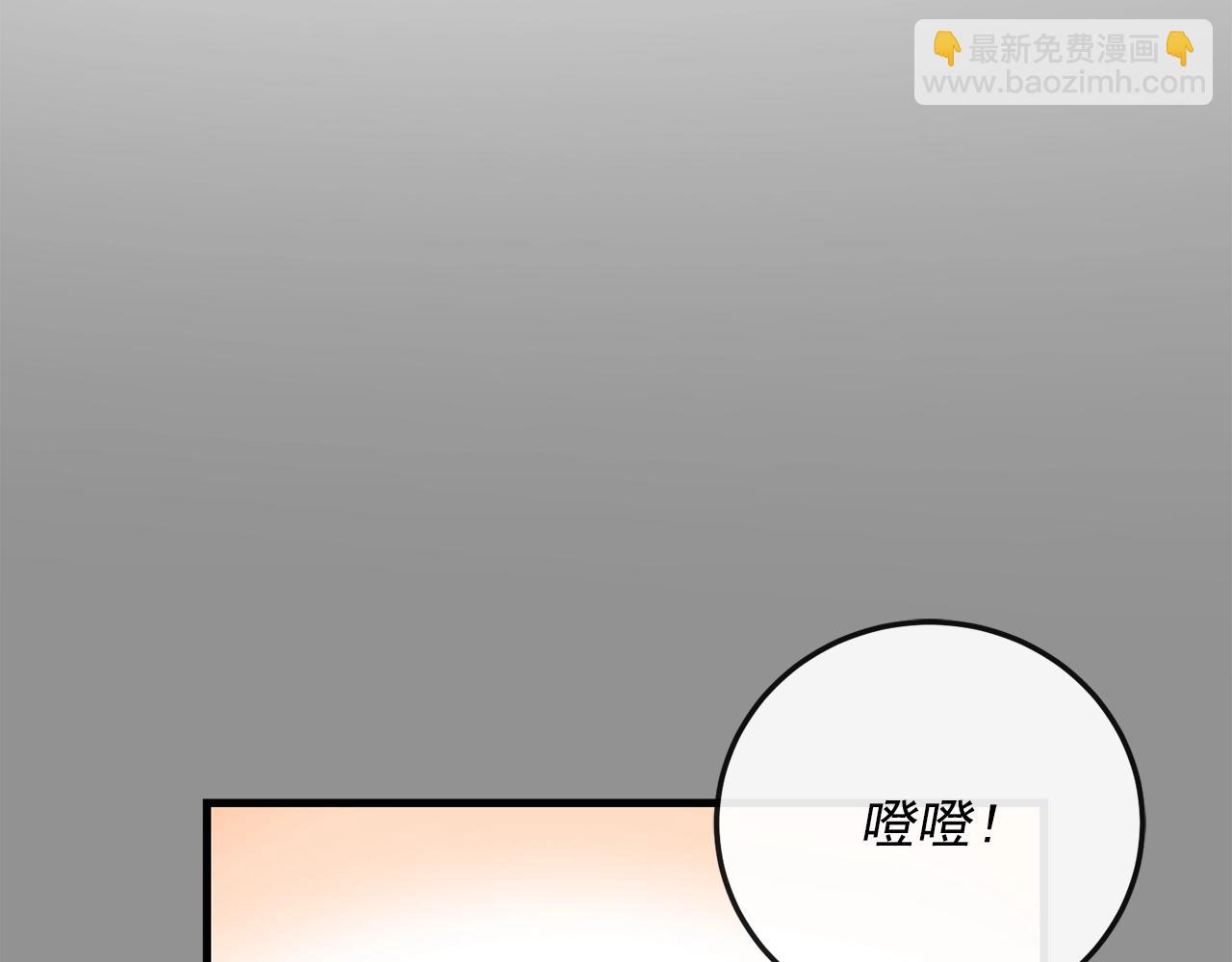 《失控心跳频率》第45话 戒指 第35页