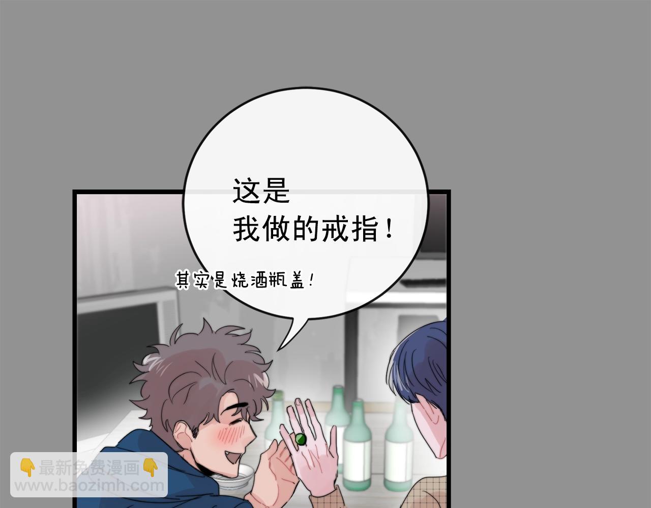 《失控心跳频率》第45话 戒指 第37页