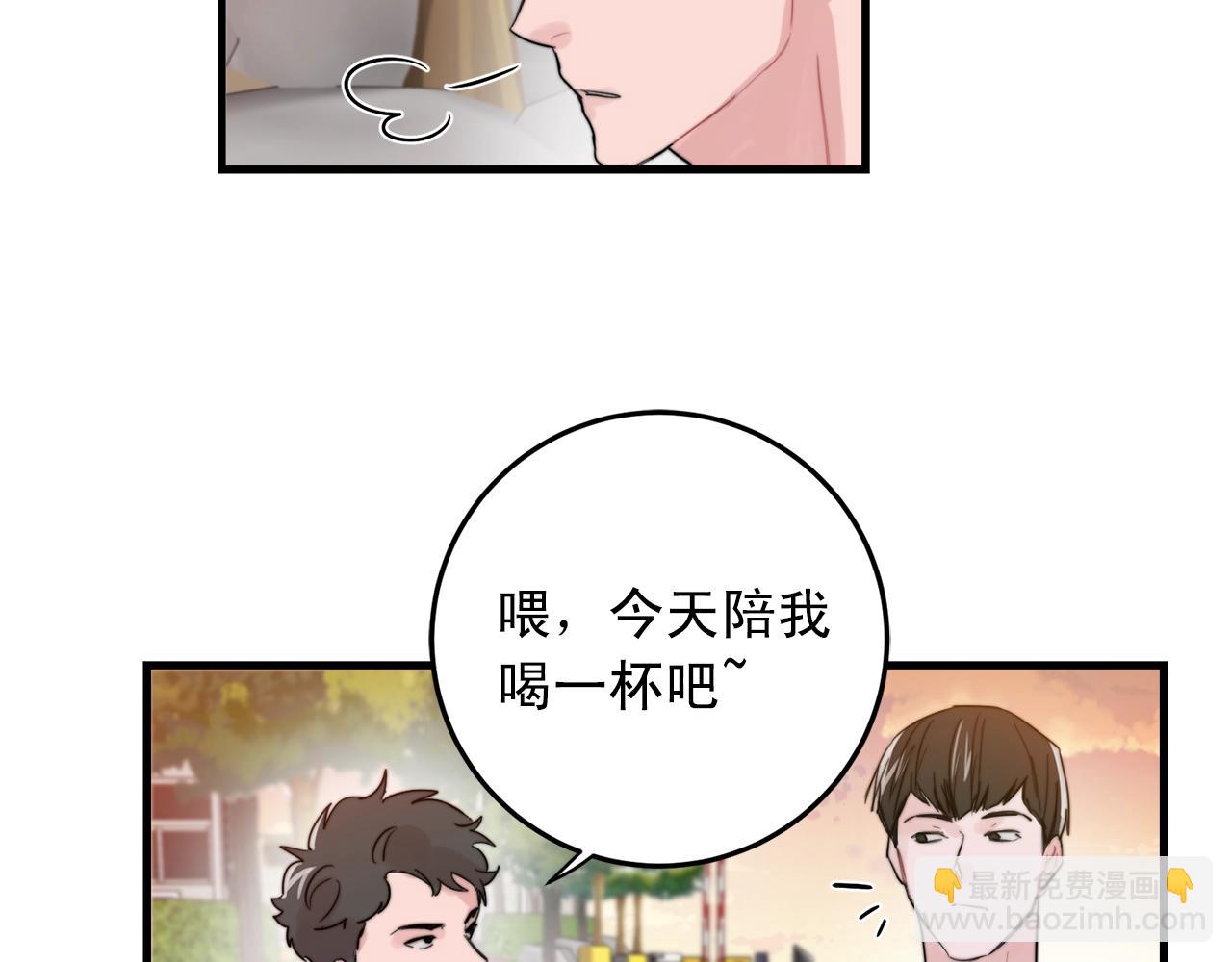 《失控心跳频率》第45话 戒指 第8页