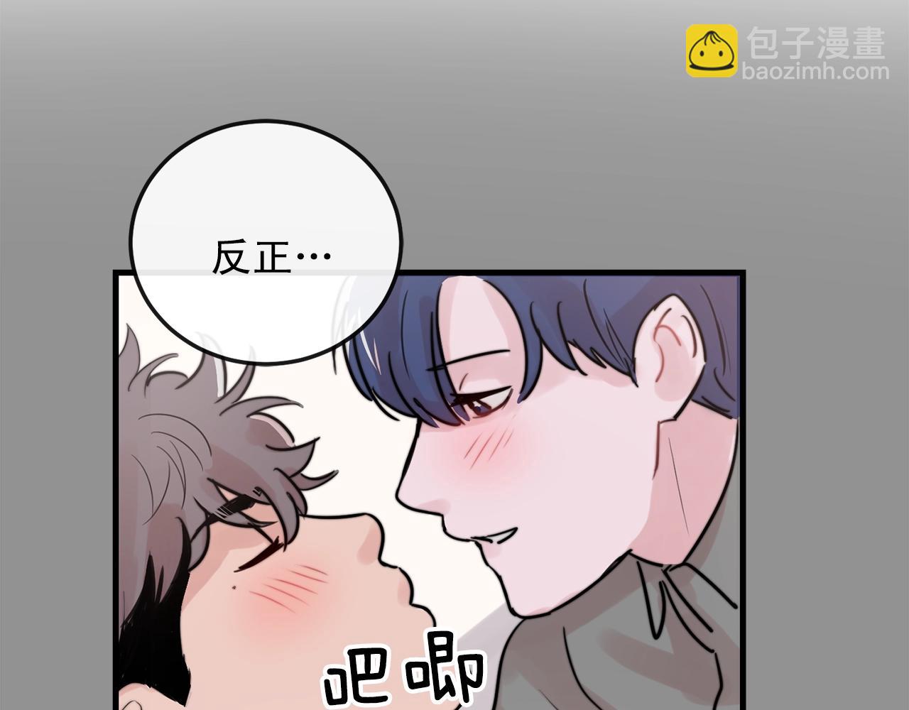 《失控心跳频率》第44话 可以低调点吗！ 第11页