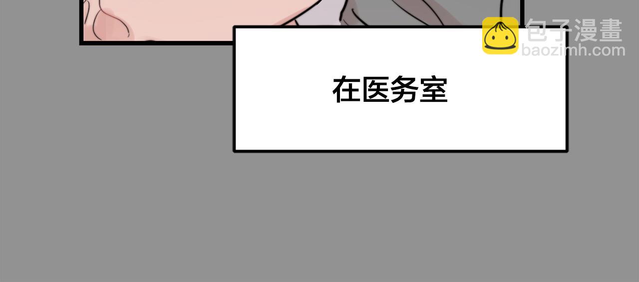 《失控心跳频率》第44话 可以低调点吗！ 第12页