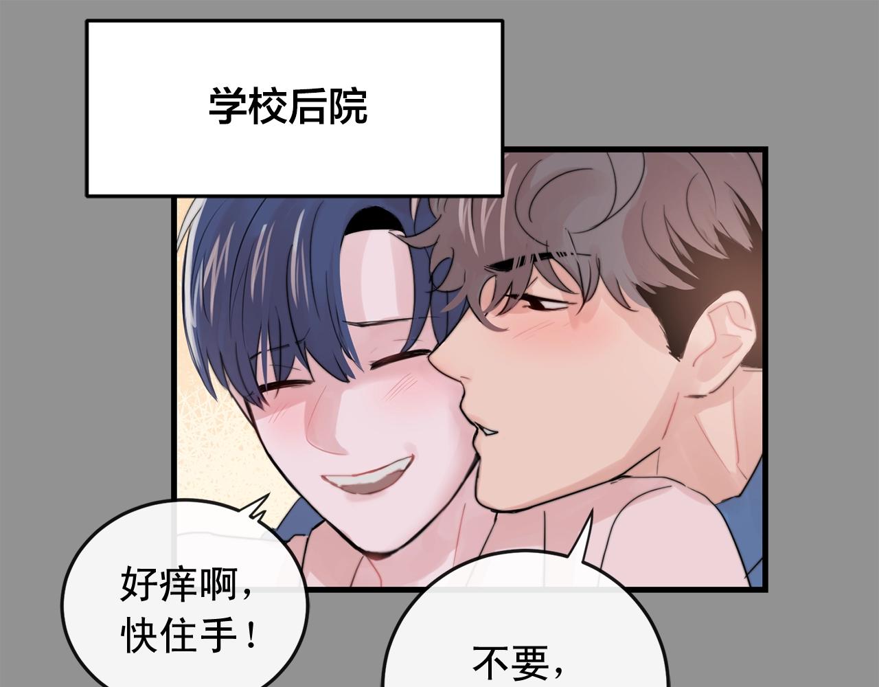 《失控心跳频率》第44话 可以低调点吗！ 第13页