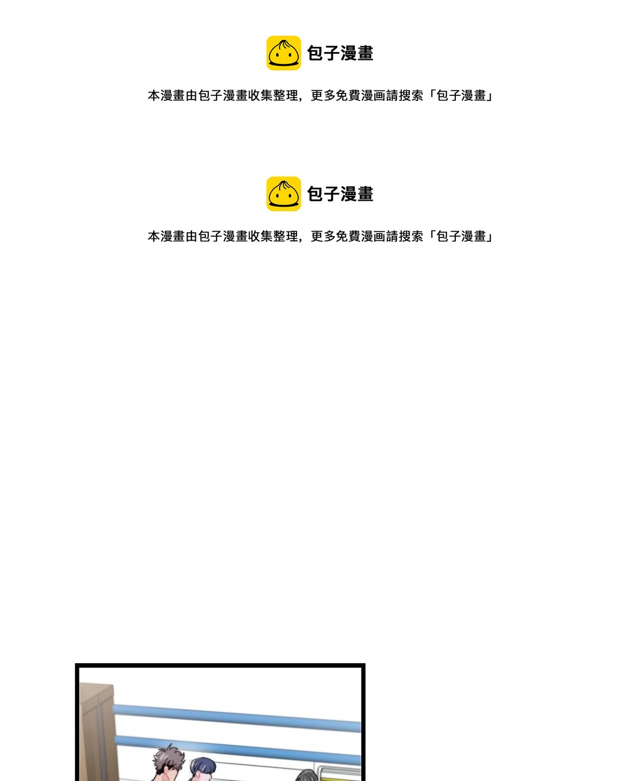 《失控心跳频率》第44话 可以低调点吗！ 第1页