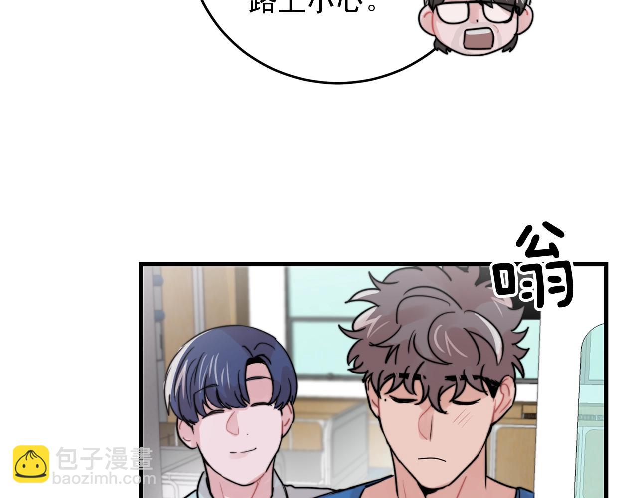 《失控心跳频率》第44话 可以低调点吗！ 第23页