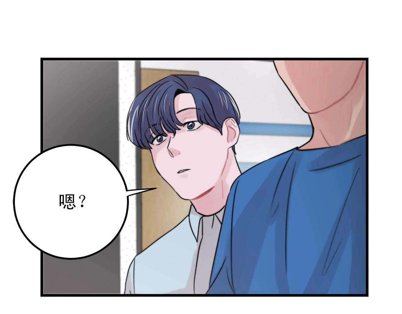 《失控心跳频率》第44话 可以低调点吗！ 第29页