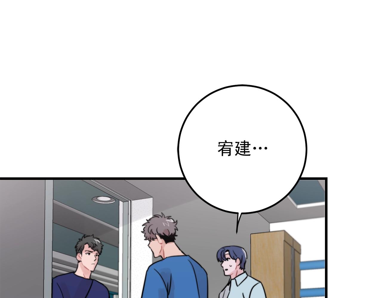 《失控心跳频率》第44话 可以低调点吗！ 第30页