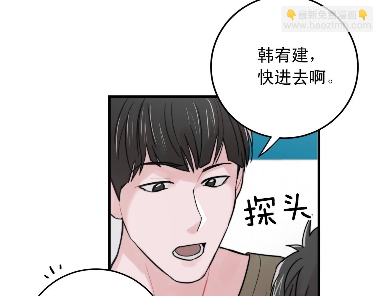 《失控心跳频率》第44话 可以低调点吗！ 第32页
