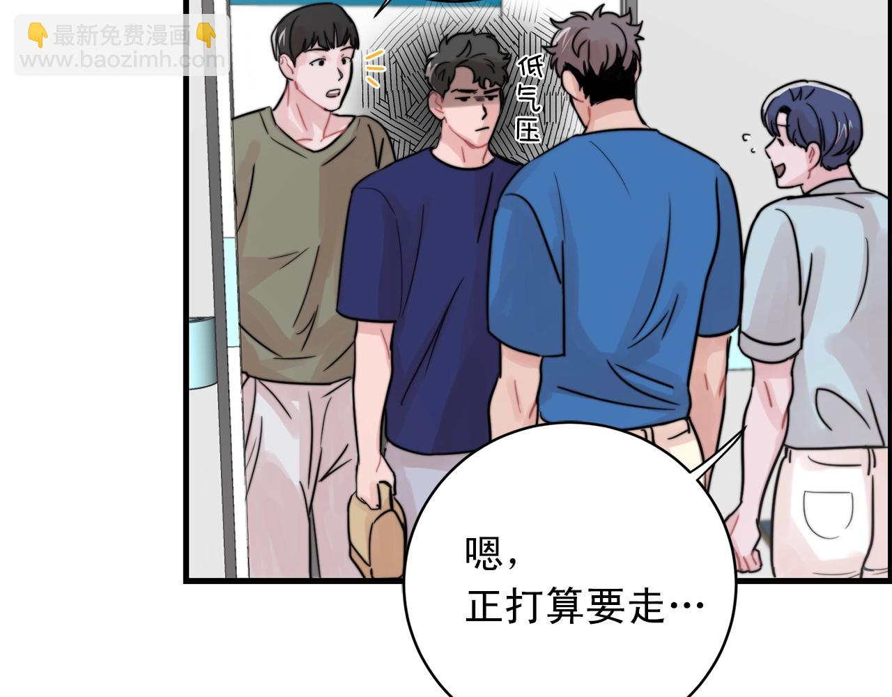 《失控心跳频率》第44话 可以低调点吗！ 第34页