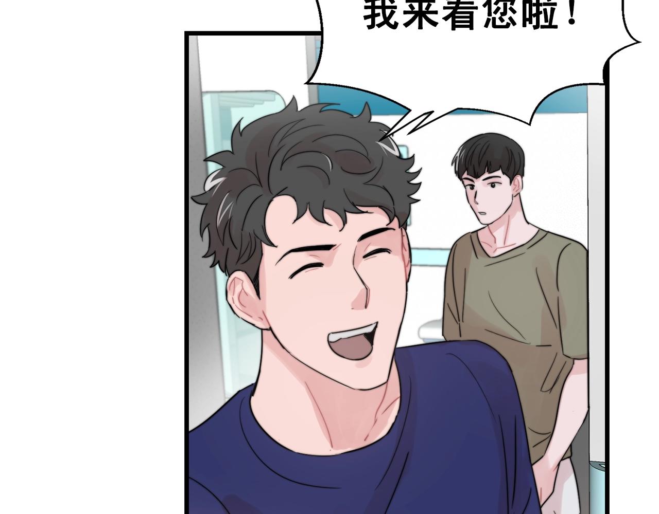 《失控心跳频率》第44话 可以低调点吗！ 第43页