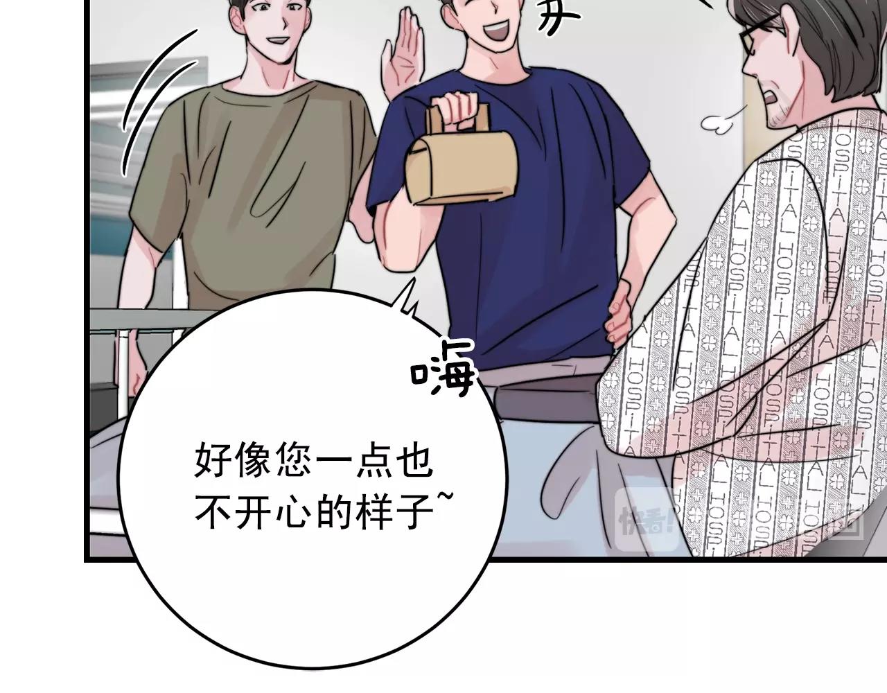 《失控心跳频率》第44话 可以低调点吗！ 第46页