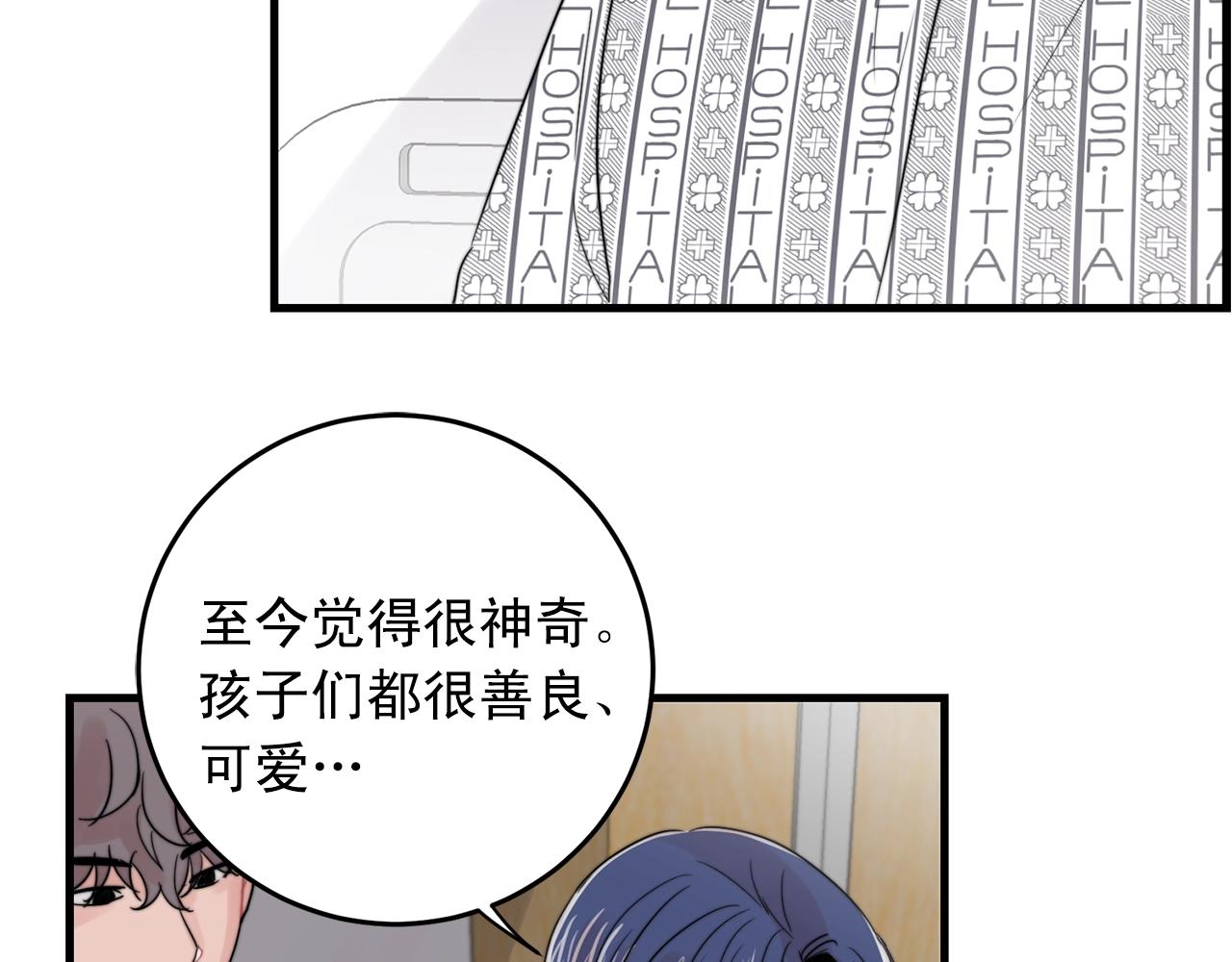 《失控心跳频率》第44话 可以低调点吗！ 第4页