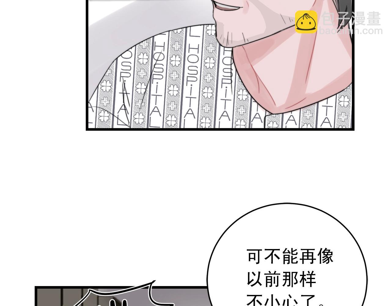 《失控心跳频率》第44话 可以低调点吗！ 第7页