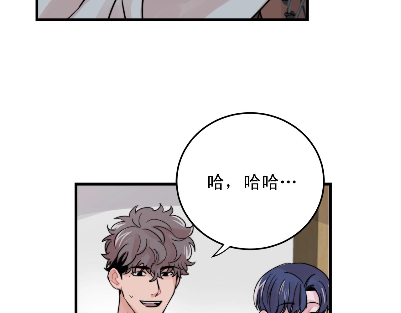 《失控心跳频率》第44话 可以低调点吗！ 第9页