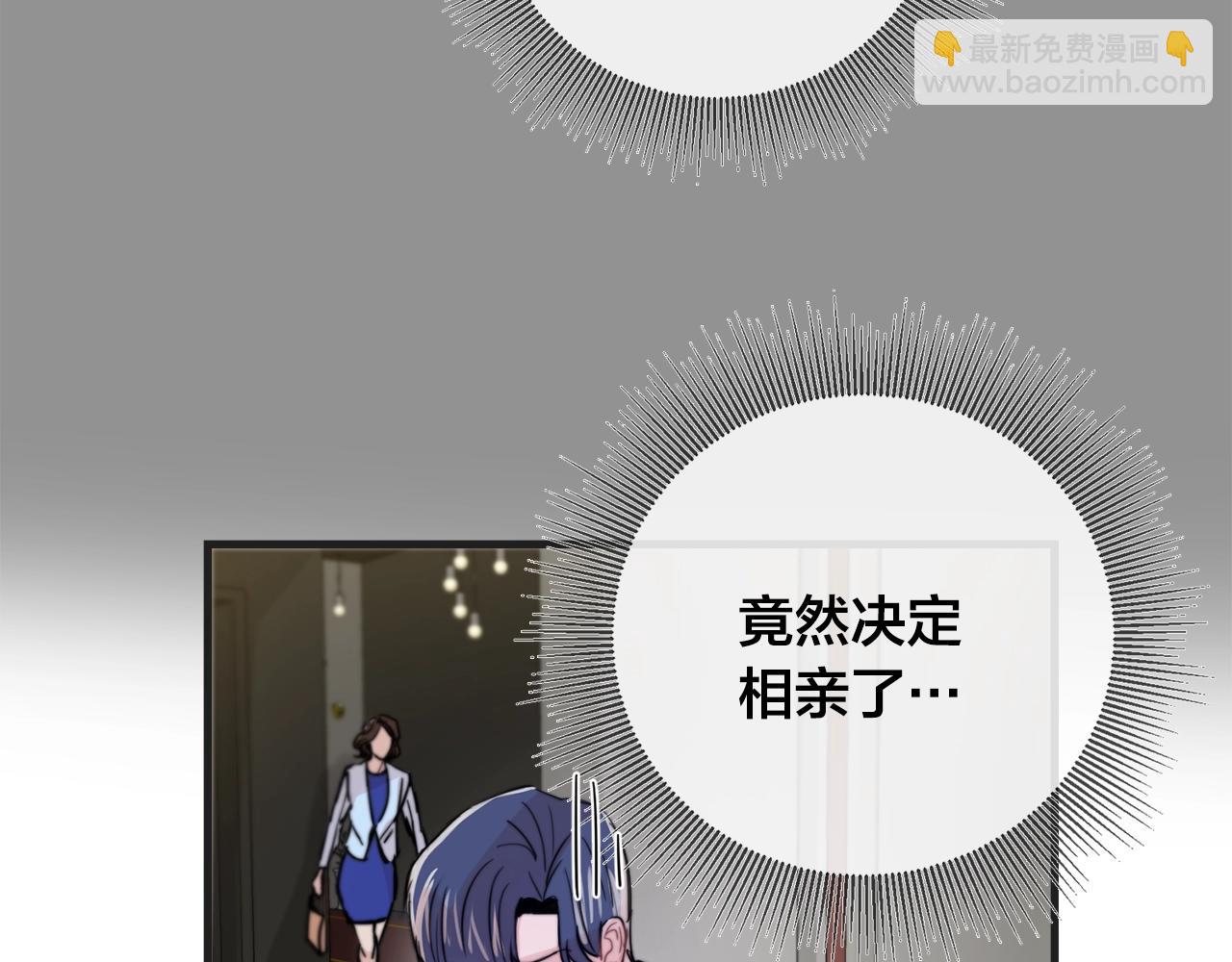 《失控心跳频率》第50话 恋爱白痴 第11页