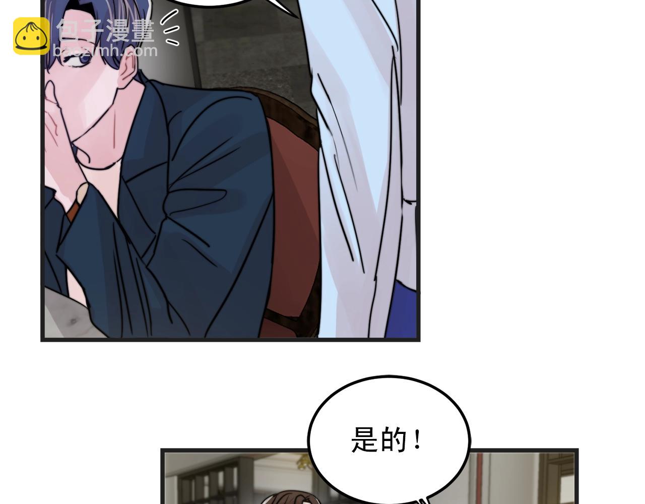《失控心跳频率》第50话 恋爱白痴 第13页