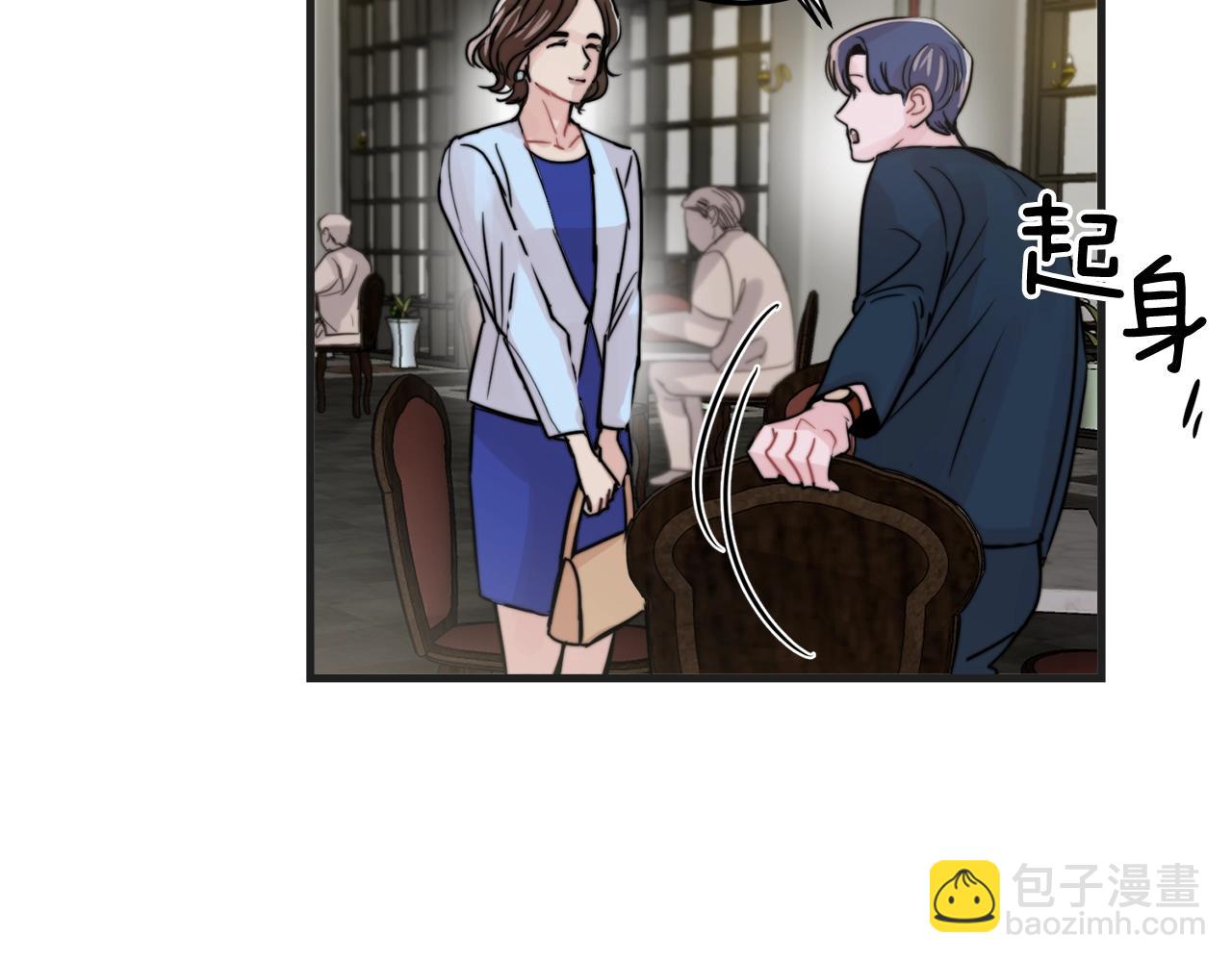 《失控心跳频率》第50话 恋爱白痴 第14页