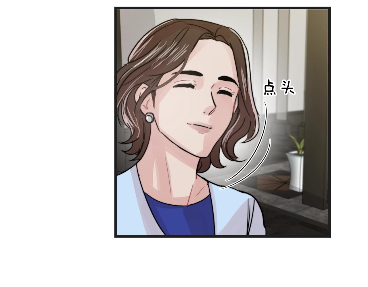 《失控心跳频率》第50话 恋爱白痴 第16页
