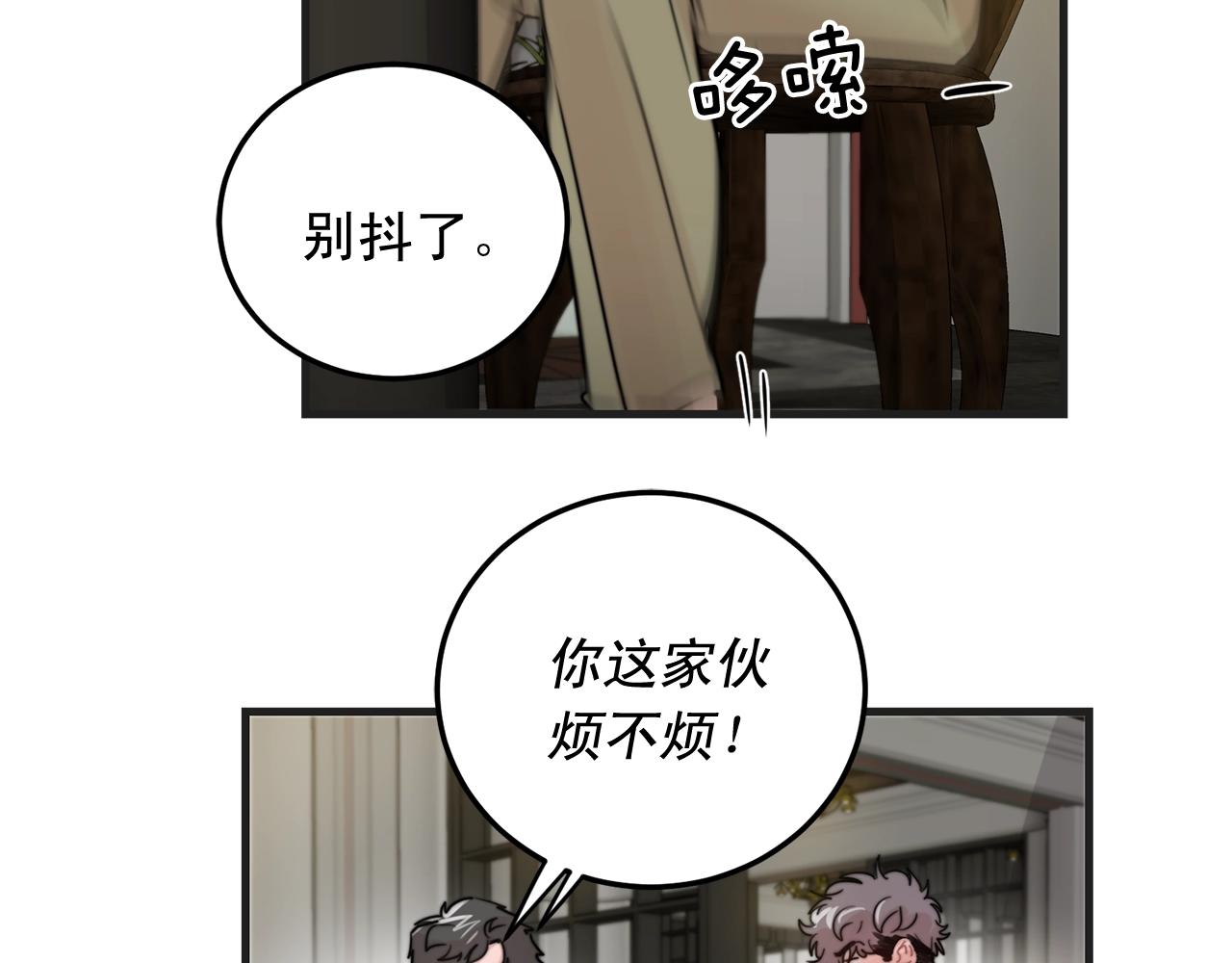 《失控心跳频率》第50话 恋爱白痴 第19页