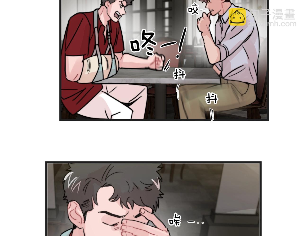 《失控心跳频率》第50话 恋爱白痴 第20页