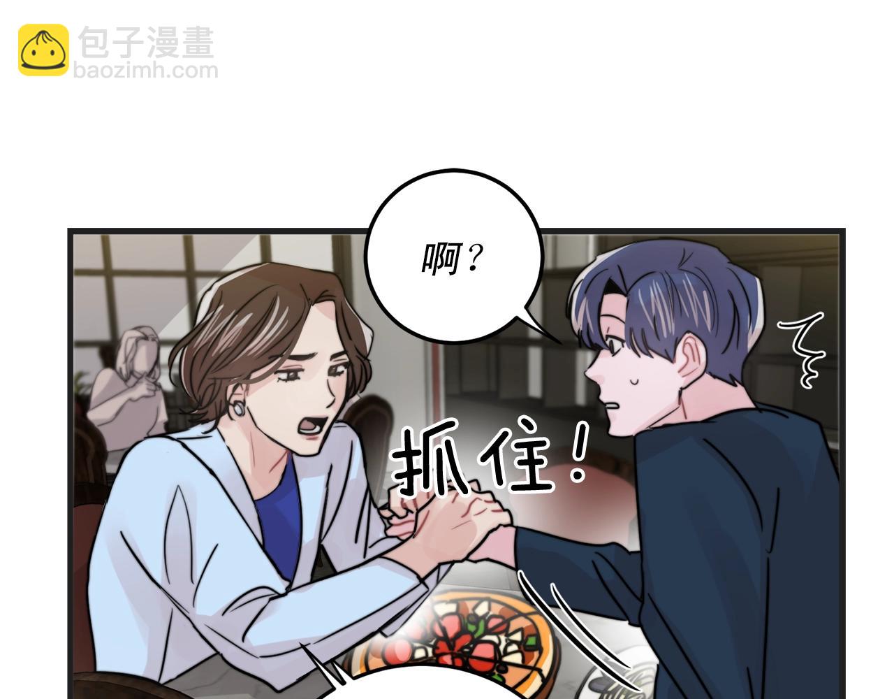 《失控心跳频率》第50话 恋爱白痴 第27页
