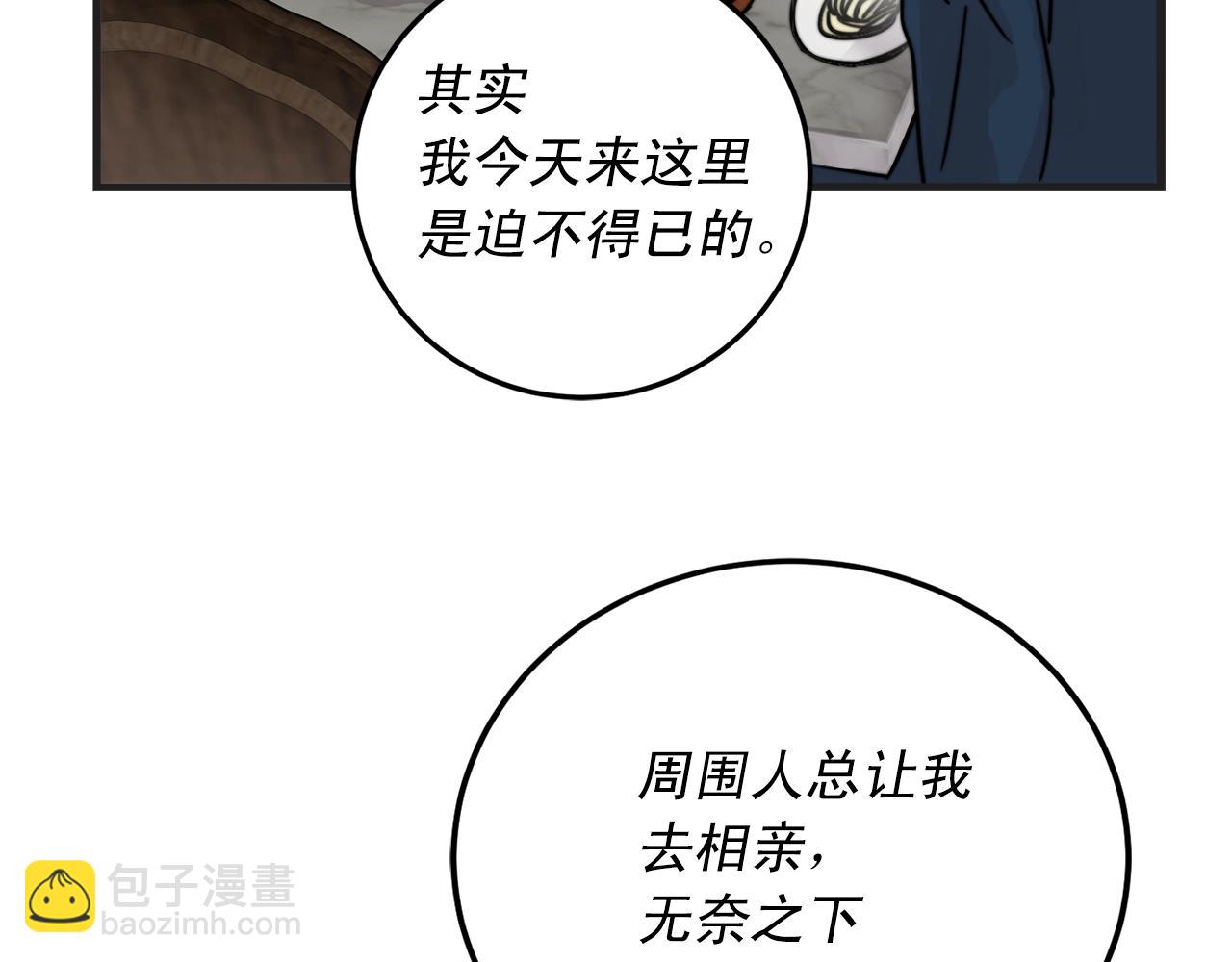 《失控心跳频率》第50话 恋爱白痴 第28页