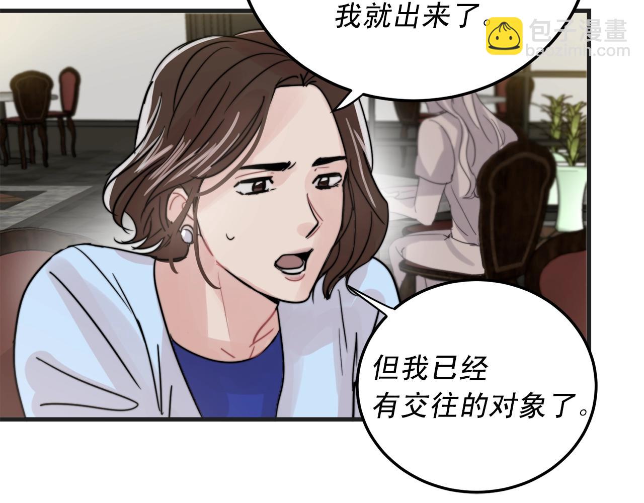 《失控心跳频率》第50话 恋爱白痴 第29页