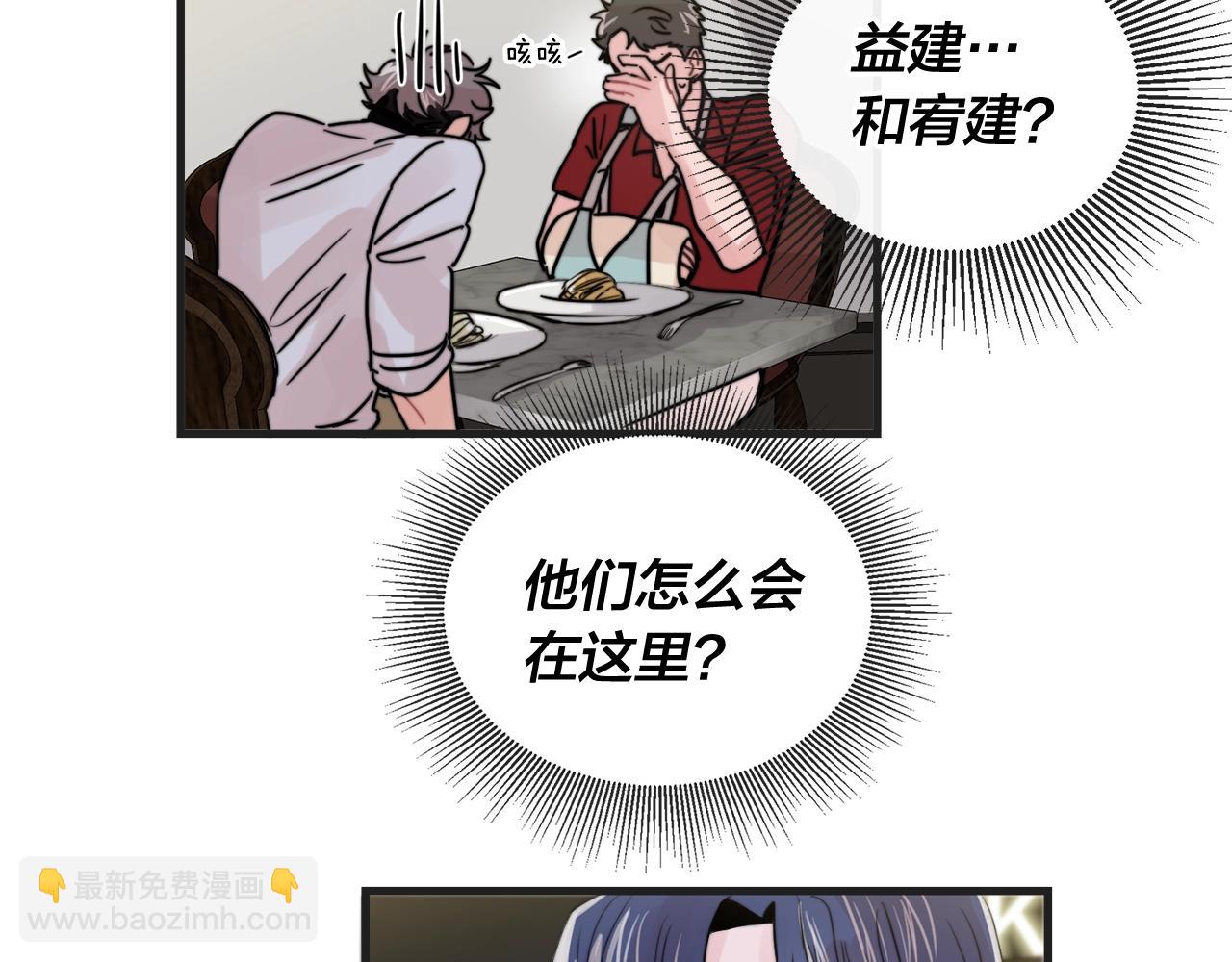 《失控心跳频率》第50话 恋爱白痴 第36页