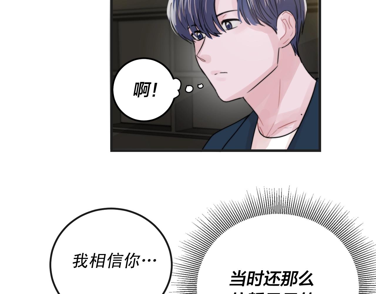 《失控心跳频率》第50话 恋爱白痴 第37页