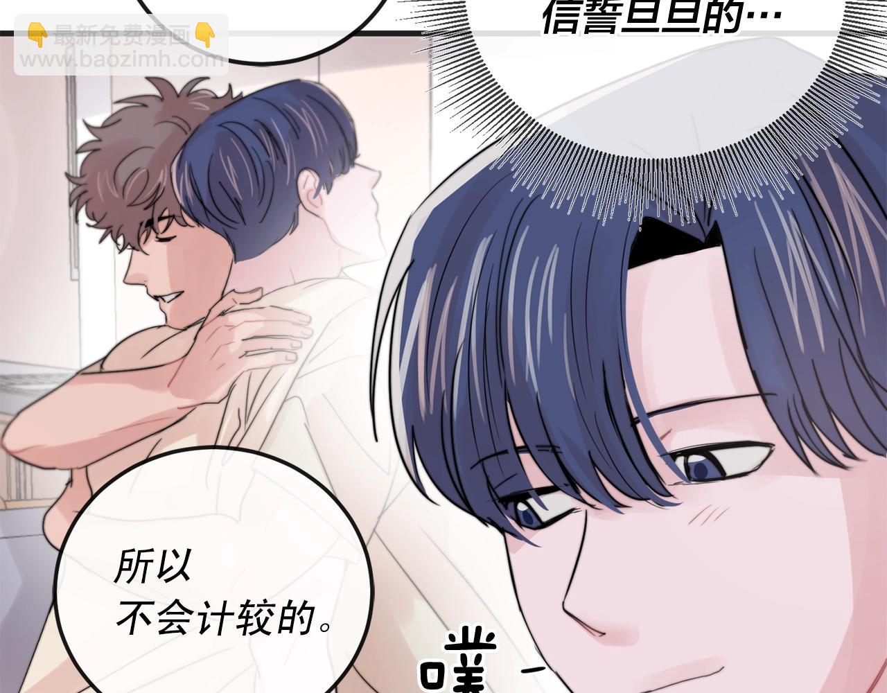 《失控心跳频率》第50话 恋爱白痴 第38页