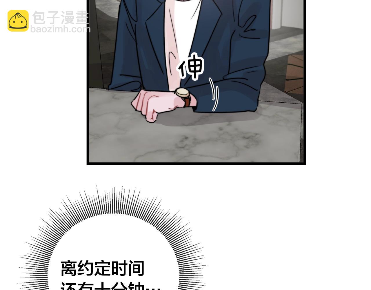 《失控心跳频率》第50话 恋爱白痴 第3页