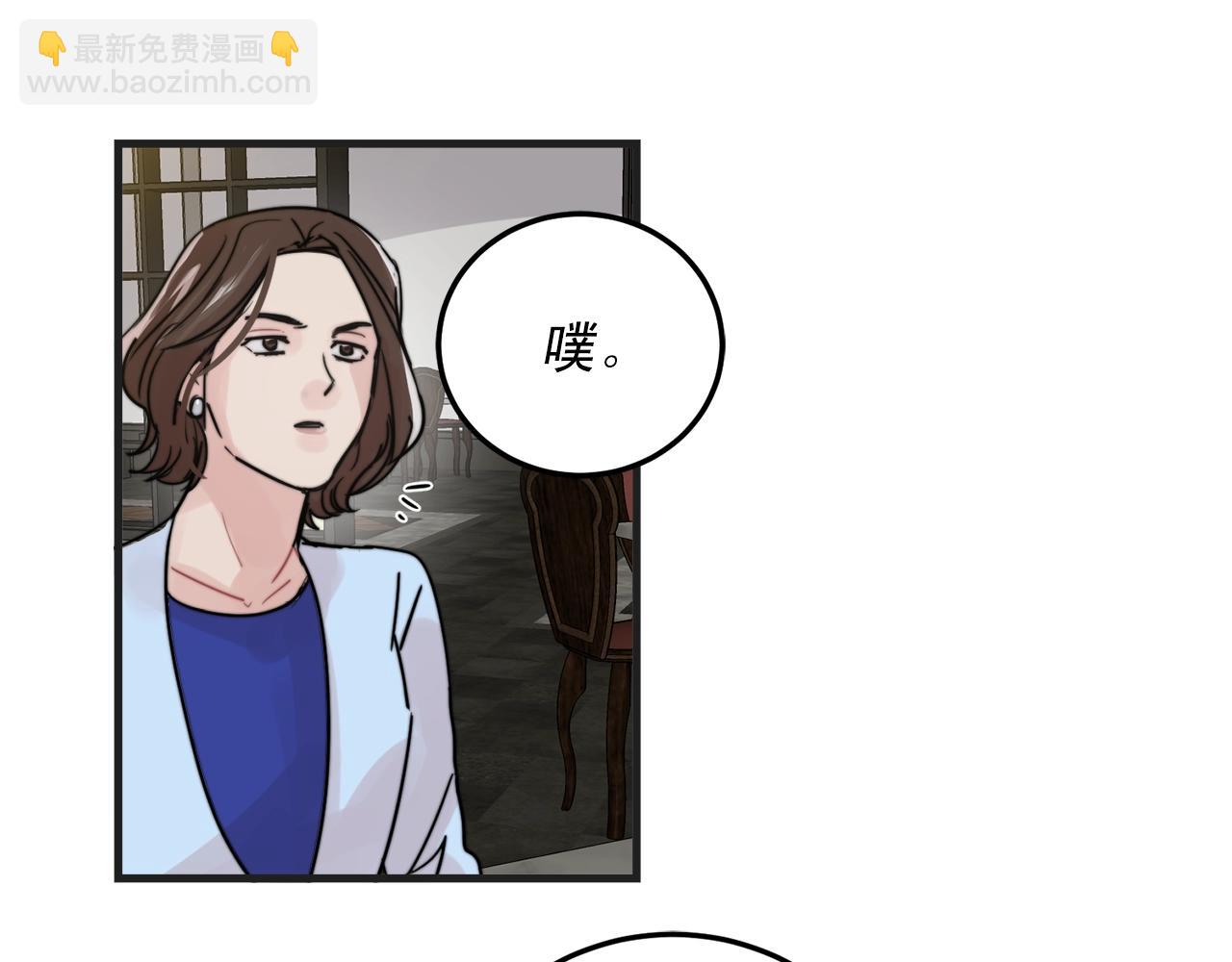《失控心跳频率》第50话 恋爱白痴 第40页