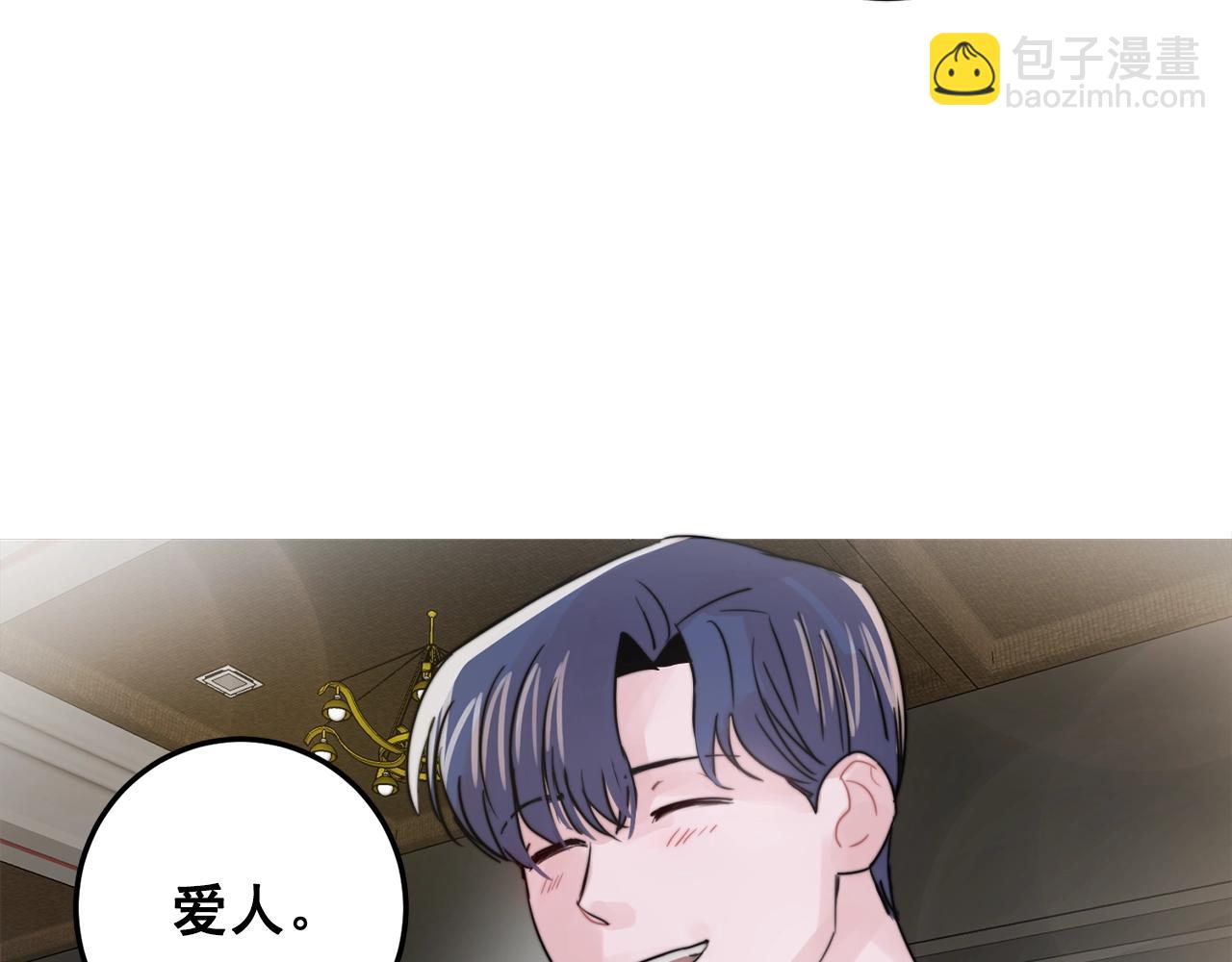 《失控心跳频率》第50话 恋爱白痴 第43页