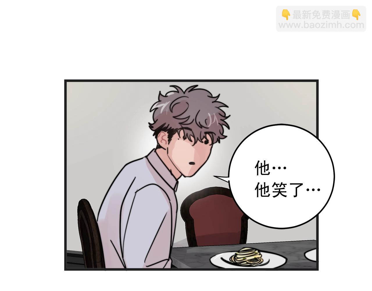 《失控心跳频率》第50话 恋爱白痴 第45页