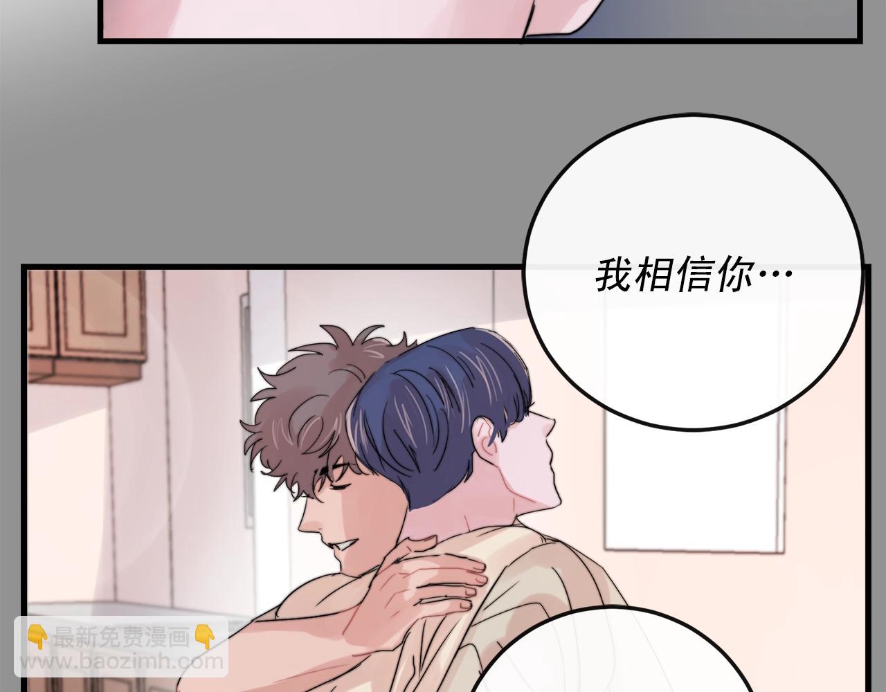 《失控心跳频率》第50话 恋爱白痴 第7页