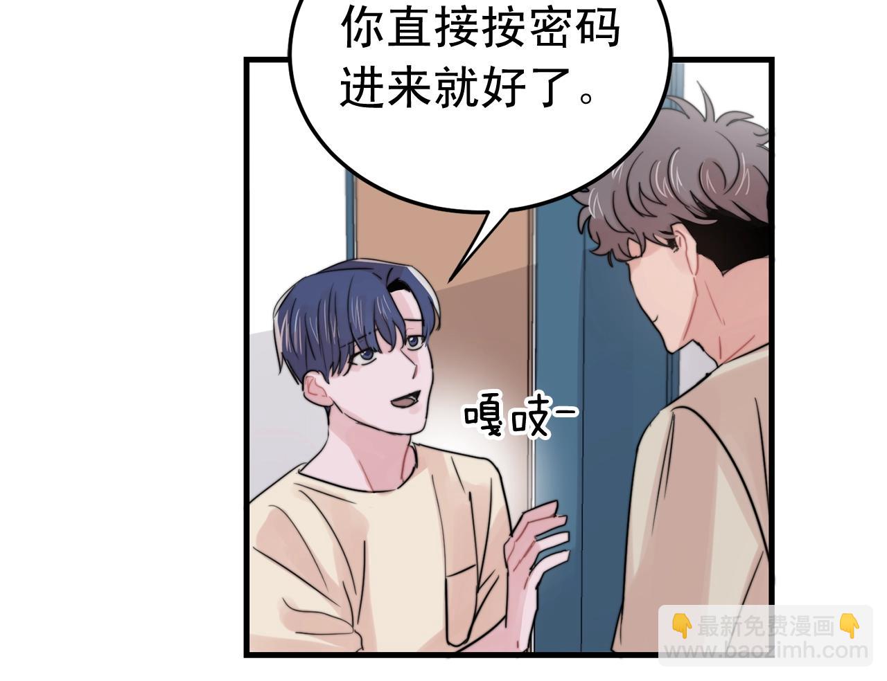 《失控心跳频率》第49话 支持他相亲？ 第10页