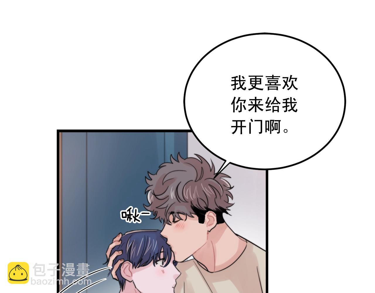 《失控心跳频率》第49话 支持他相亲？ 第11页