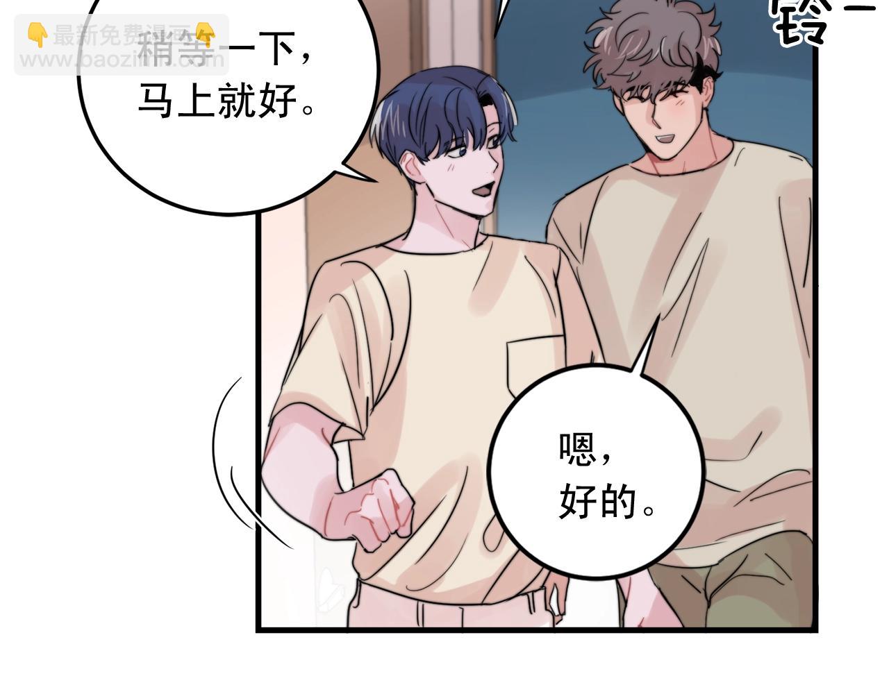 《失控心跳频率》第49话 支持他相亲？ 第13页