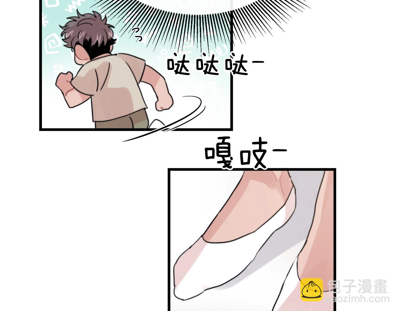 《失控心跳频率》第49话 支持他相亲？ 第16页